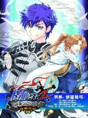 cover image of 闇騎士Ⅱ04
